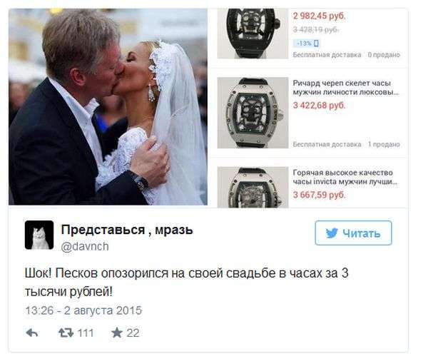 На весільній церемонії Дмитро Пєсков зявився з годинником вартістю в 37,8 млн рублів (11 фото)