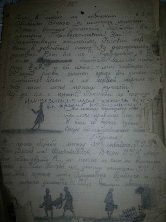 Особистий щоденник школяра воєнних років (25 фото)
