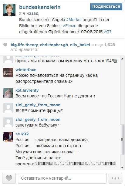 Російські користувачі Instagram атакували сторінку Ангели Меркель (11 фото)