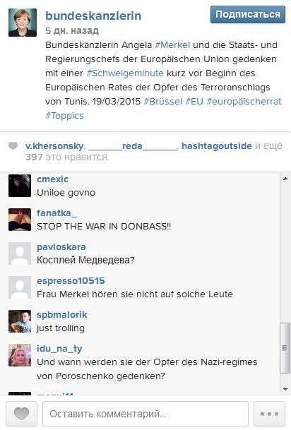 Російські користувачі Instagram атакували сторінку Ангели Меркель (11 фото)