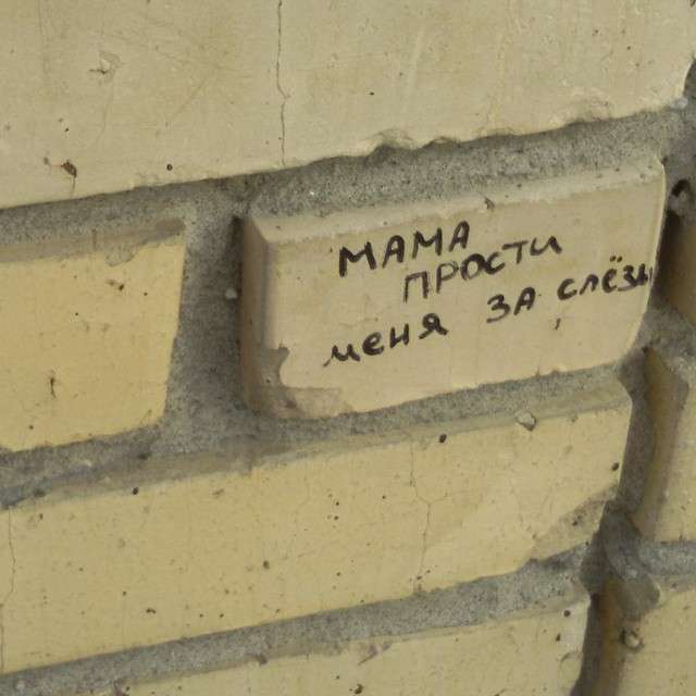 Правдиві написи на наших стінах і парканах (35 фото)