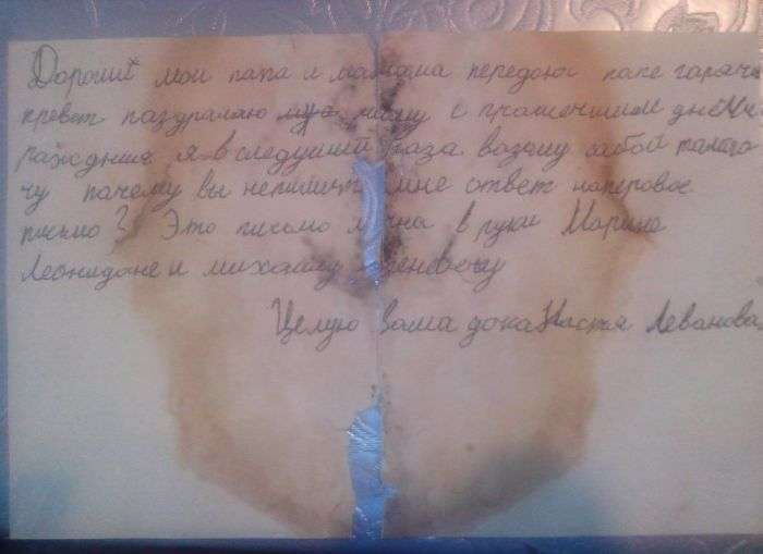 «Пошта Росії» витратила 17 років на доставку листа (3 фото)