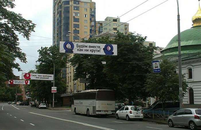 У Києві закоханий хлопець скупив рекламні розтяжки, щоб повернути дівчину (6 фото)