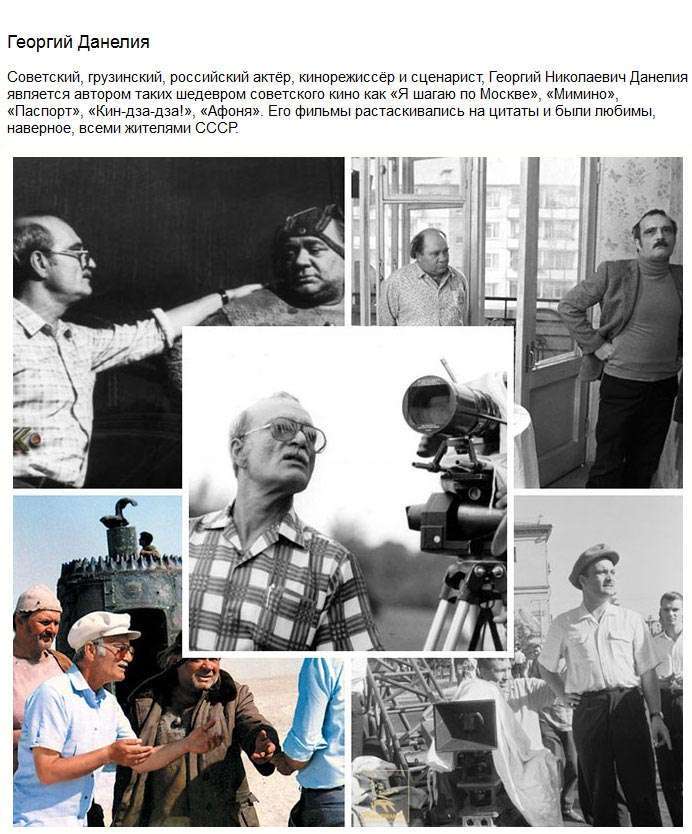 Видатні режисери радянського кіно (10 фото)