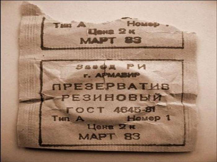 Історія контрацептивів в СРСР (6 фото)