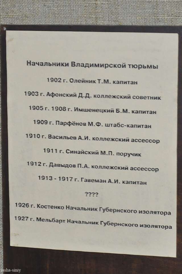 Екскурсія по Владимирского централа (72 фото)