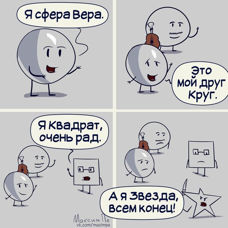 Русский программист рисует комиксы-каламбуры, используя игру слов юмор, приколы,, Юмор