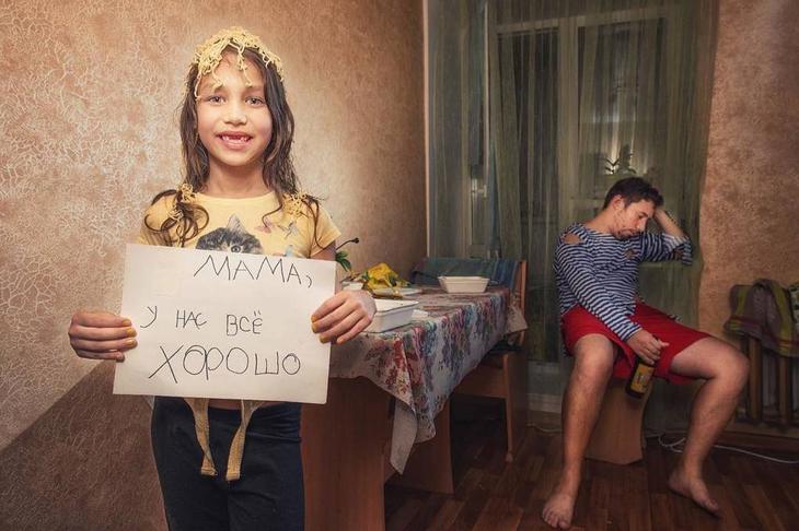 «Мама, у нас все хорошо»: папа и дочь сделали фотоотчет, от которого матери станет плохо воспитание