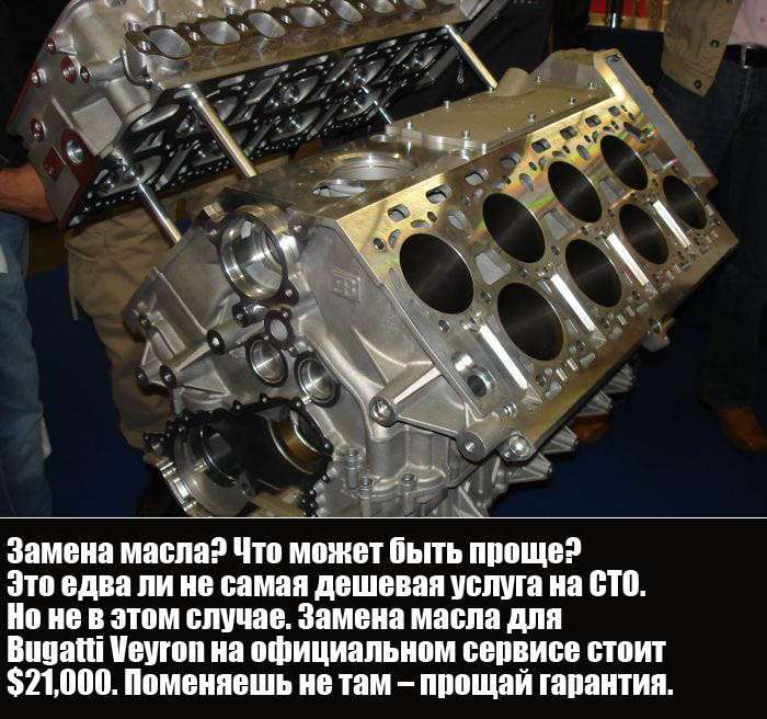 Деякі цифри щодо вартості обслуговування гіперкара Bugatti Veyron (6 фото)