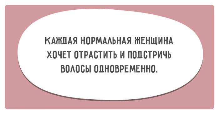 Жіноча логіка в забавних жартах (20 фото)