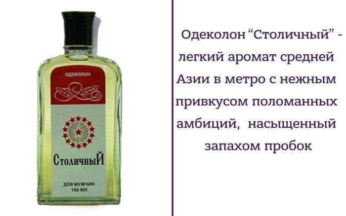 Ростуризм випустить парфуми із запахом регіонів Росії» (8 фото)