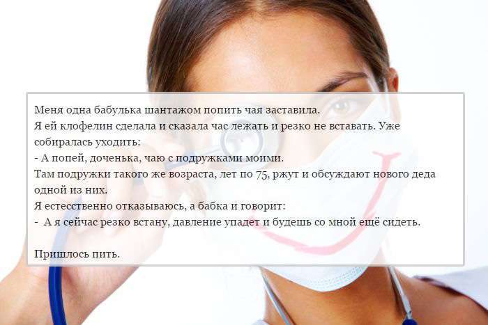 Курйозні випадки з лікарської практики. Частина 28 (40 скріншотів)