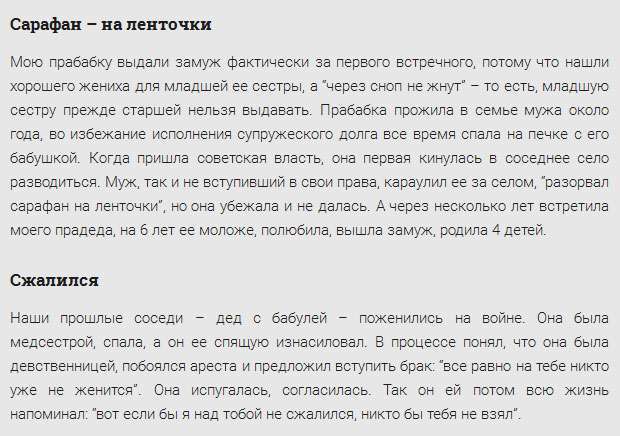 Реальні історії кохання наших бабусь і прабабусь (9 скріншотів)