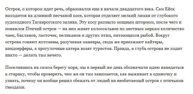 В гостях у добровільного вигнанця, що живе на безлюдному острові (16 фото)