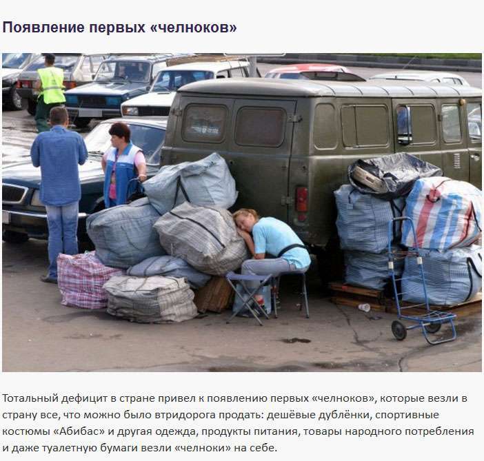 Популярні способи заробітку 90-х років (10 фото)