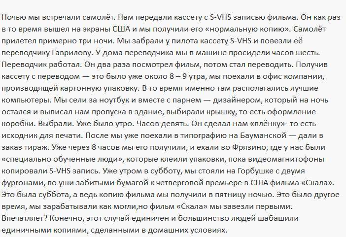 Популярні способи заробітку 90-х років (10 фото)