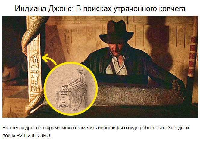 10 прихованих послань, втрачених нами в різних кінострічках (10 фото)