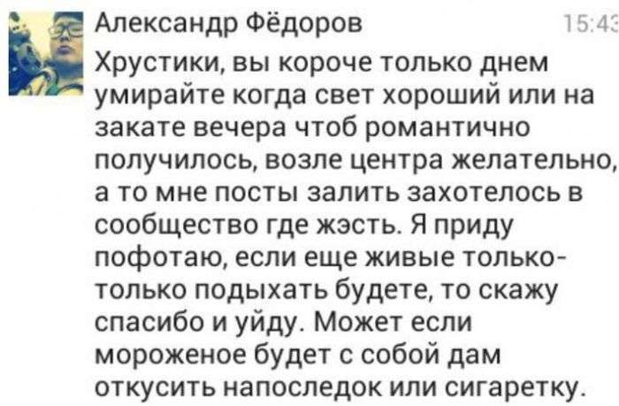 У Якутську друзі загиблого мотоцикліста провчили користувача мережі за недоречний коментар (2 фото + відео)