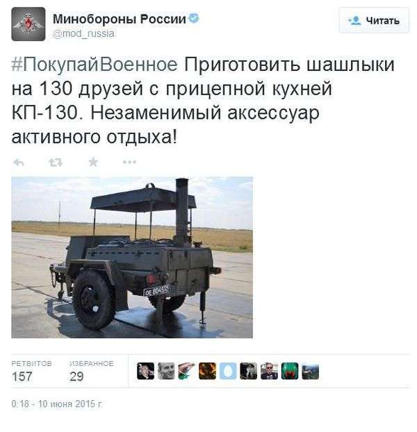Міноборони влаштувало розпродаж військової техніки та обмундирування (7 фото + коуб)