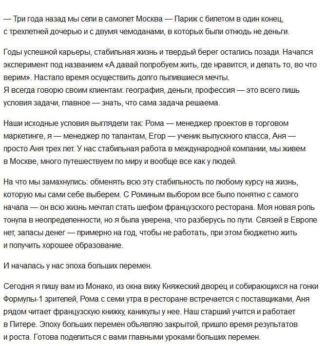 Поради від сімї, кардинально змінила своє життя (6 фото)