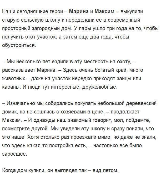 Дивовижне перетворення занедбаного сільського будівлі (91 фото)