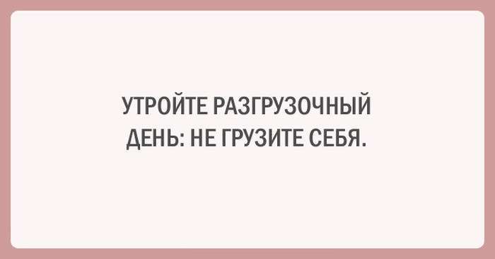 Забавні листівки про спорт і дієти (20 картинок)