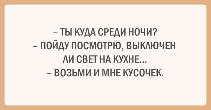 Забавні листівки про спорт і дієти (20 картинок)