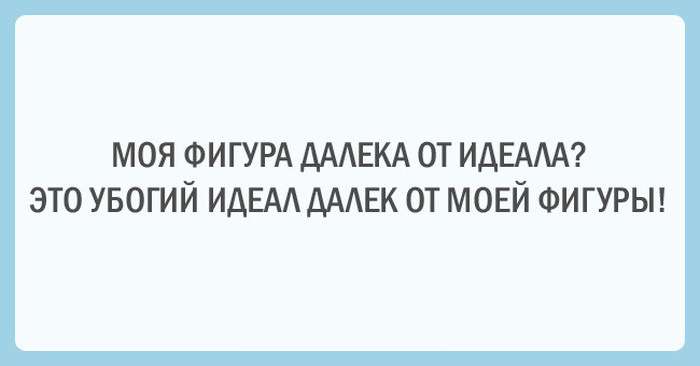 Забавні листівки про спорт і дієти (20 картинок)
