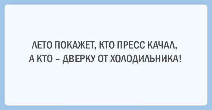 Забавні листівки про спорт і дієти (20 картинок)