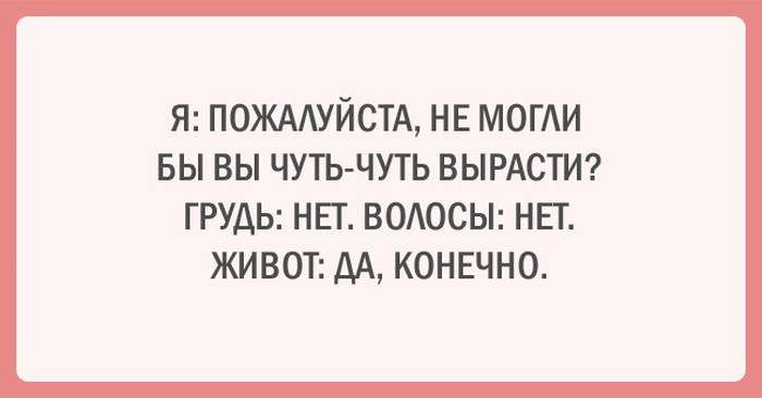 Забавні листівки про спорт і дієти (20 картинок)