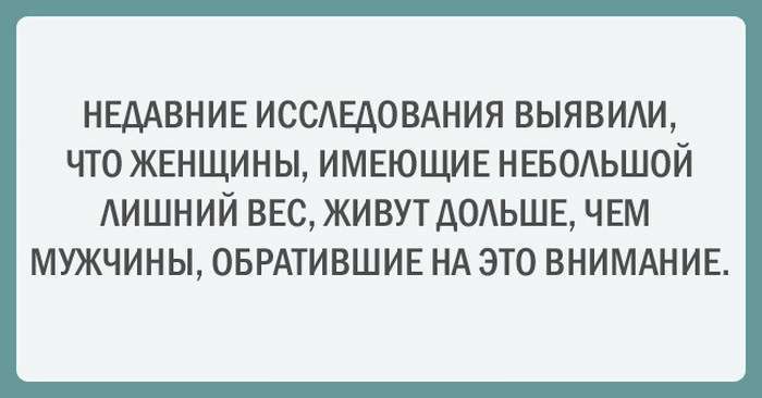 Забавні листівки про спорт і дієти (20 картинок)