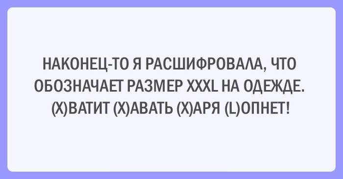 Забавні листівки про спорт і дієти (20 картинок)