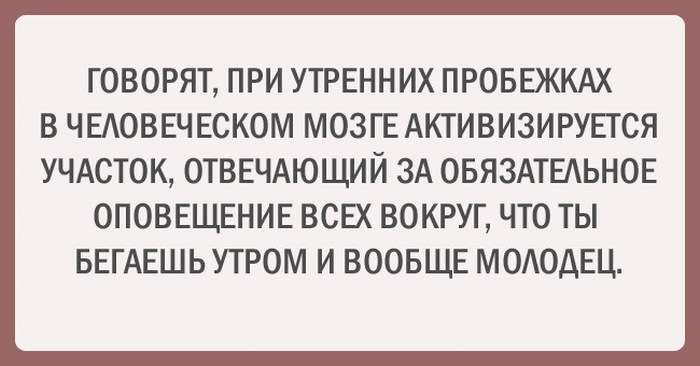Забавні листівки про спорт і дієти (20 картинок)