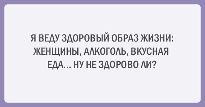 Забавні листівки про спорт і дієти (20 картинок)