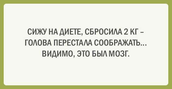 Забавні листівки про спорт і дієти (20 картинок)
