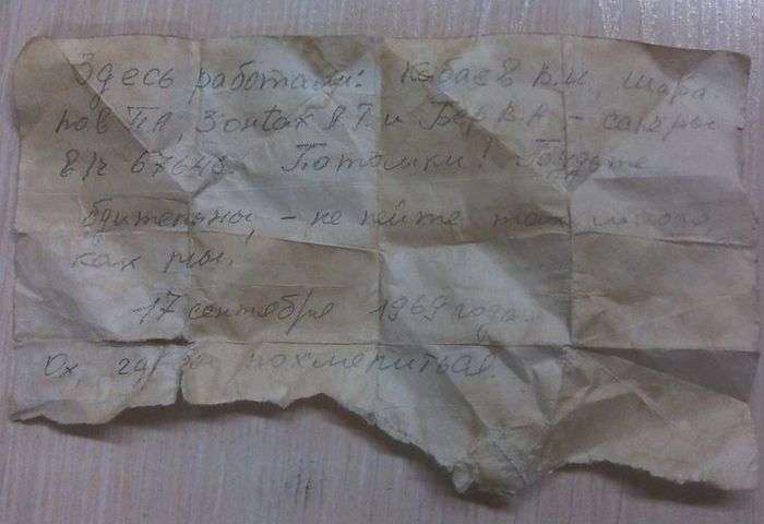 У Барнаулі знайдена записка нащадкам, датована 1969 роком (фото)