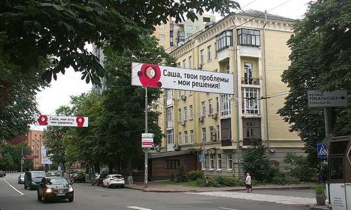 У Києві закоханий хлопець скупив рекламні розтяжки, щоб повернути дівчину (6 фото)