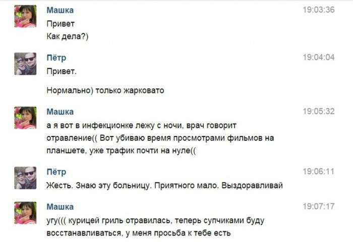 Невдала спроба розлучення щедрої «жертви» (4 фото)