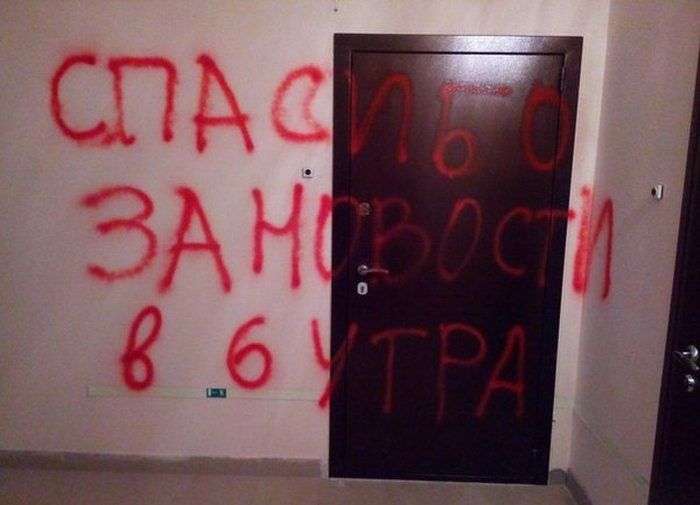 Сусідська «подяку» (фото)
