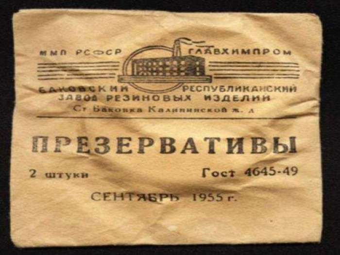 Історія контрацептивів в СРСР (6 фото)