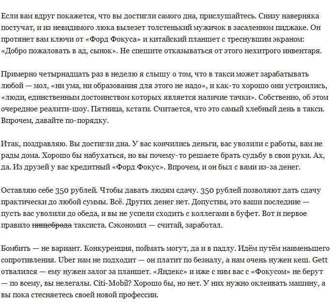 Руйнування міфу про «нероб» таксистів (15 фото)
