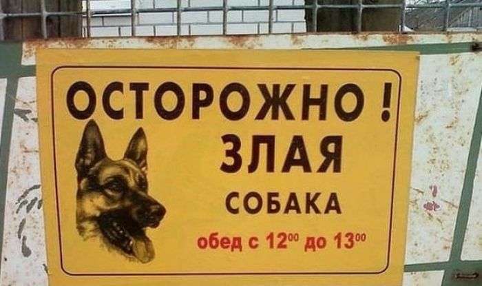 Таблички з кумедними попередженнями (16 фото)