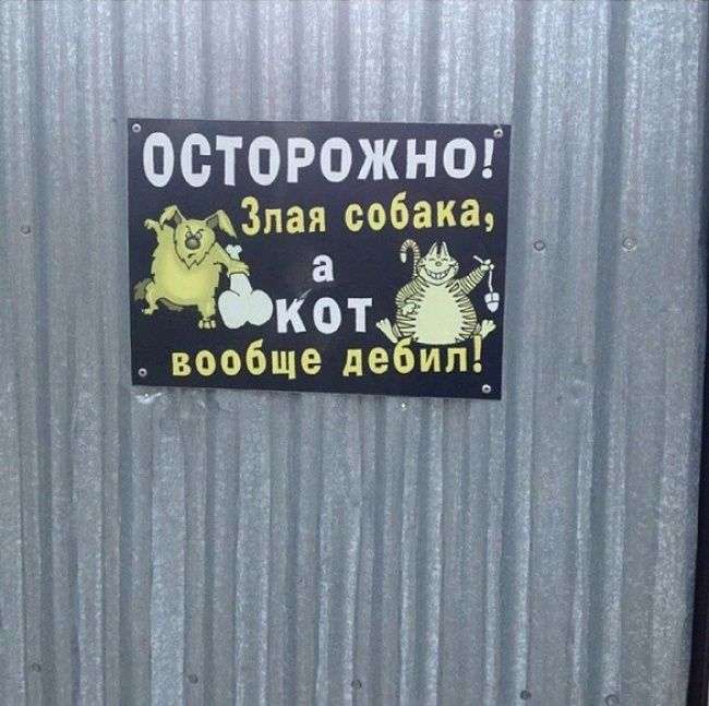 Таблички з кумедними попередженнями (16 фото)