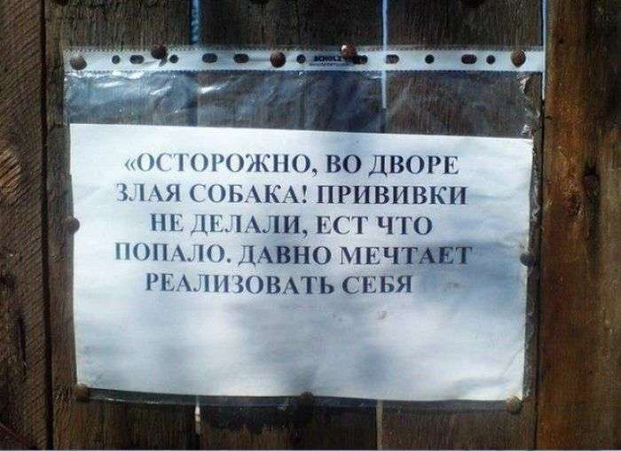 Таблички з кумедними попередженнями (16 фото)