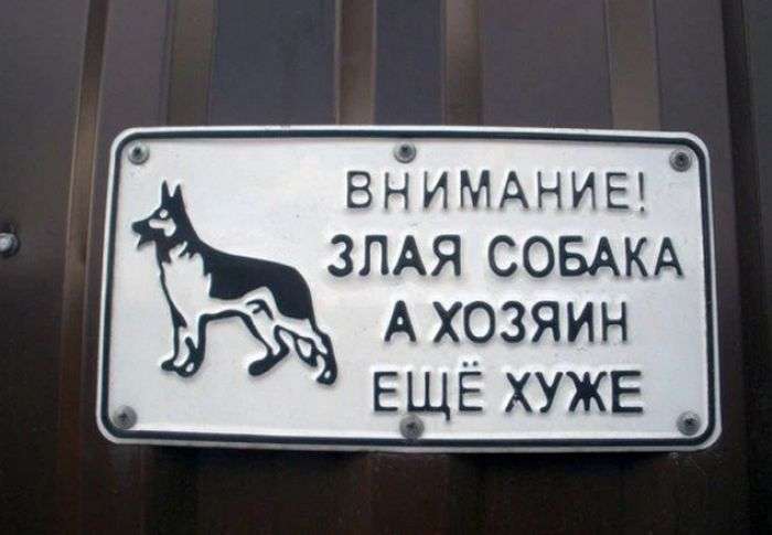 Таблички з кумедними попередженнями (16 фото)