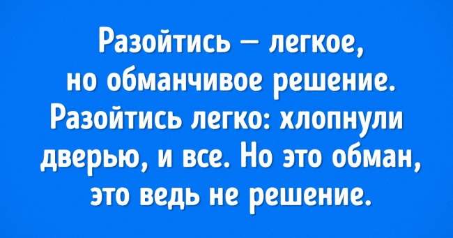 Известный психолог поделился выводами, которые он сделал за 15 лет брака Интересное