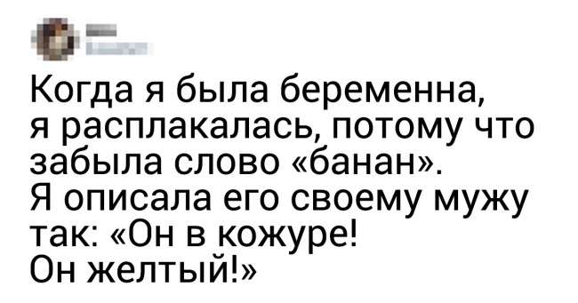 Люди в твиттере рассказывают, как они забыли нужное слово и придумали ему смешную замену интересное