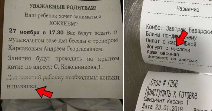 Порция весёлых опечаток   юмор