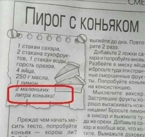 Порция весёлых опечаток   юмор