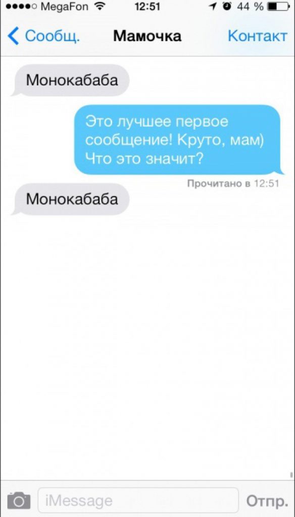 Общение с родителями, как оно есть 
